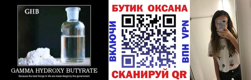 БУТИРАТ Butirat  Хадыженск 