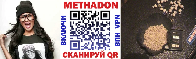 купить  сайты  Хадыженск  МЕТАДОН мёд 